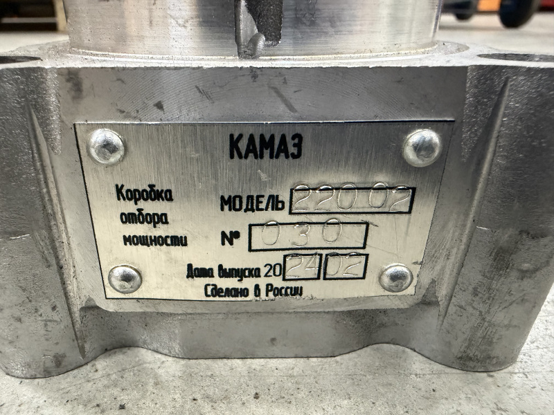 КОМ (Устанавливается на 6560-0023960-53 с ДВС 740.735-400) / ПАО КамАЗ 220-4202010-02 